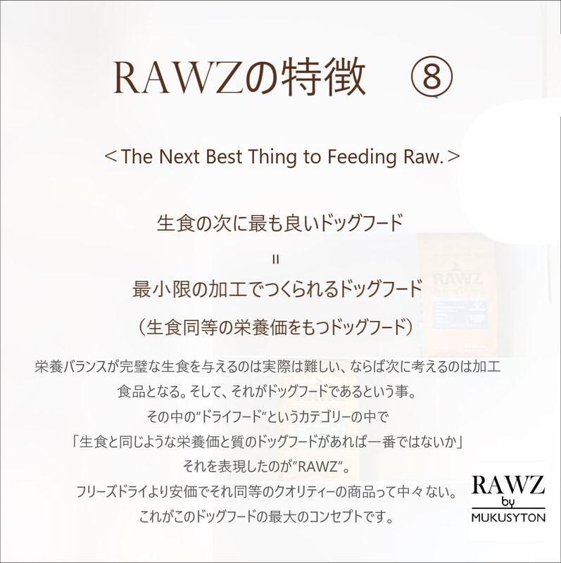 RAWZ専門店名古屋